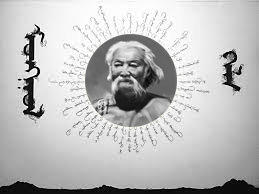 Б. Ренчин – Монгол хэл